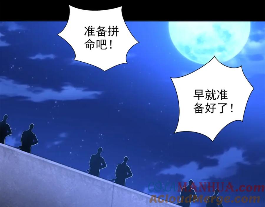第395话开战-末世为王-大行道动漫（第22张）