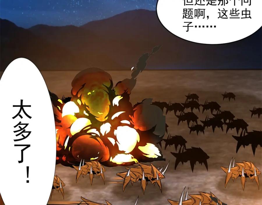 第395话开战-末世为王-大行道动漫（第15张）