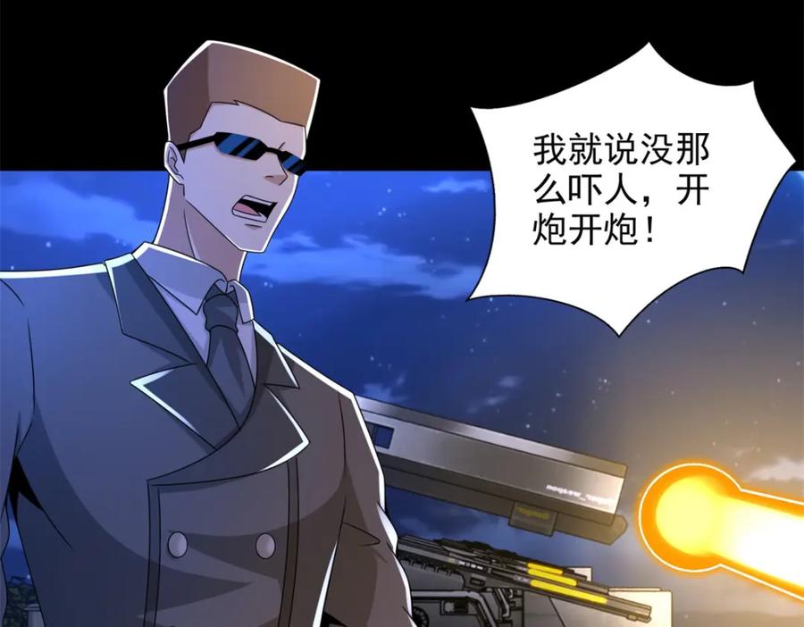 第395话开战-末世为王-大行道动漫（第12张）