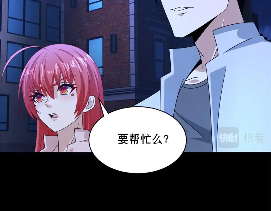 第396话退去-末世为王-大行道动漫（第11张）
