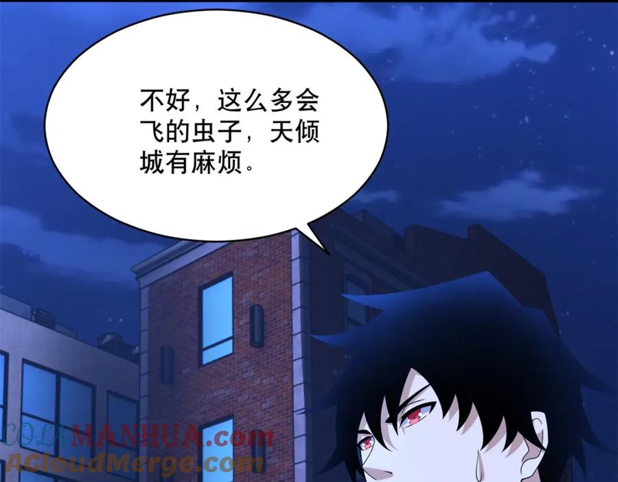 第396话退去-末世为王-大行道动漫（第10张）