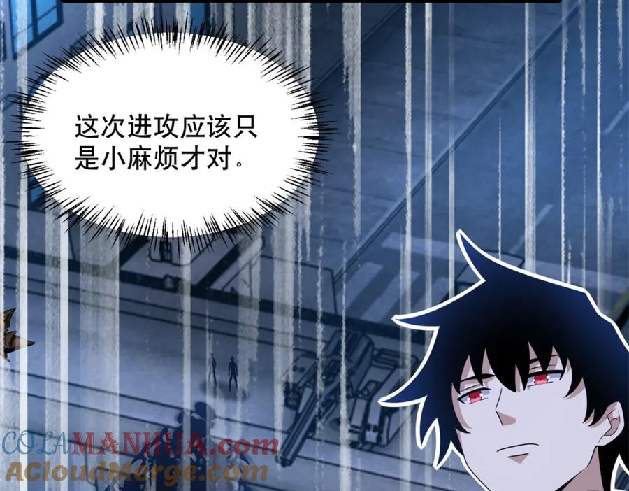 第396话退去-末世为王-大行道动漫（第16张）