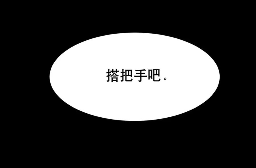 第396话退去-末世为王-大行道动漫（第12张）