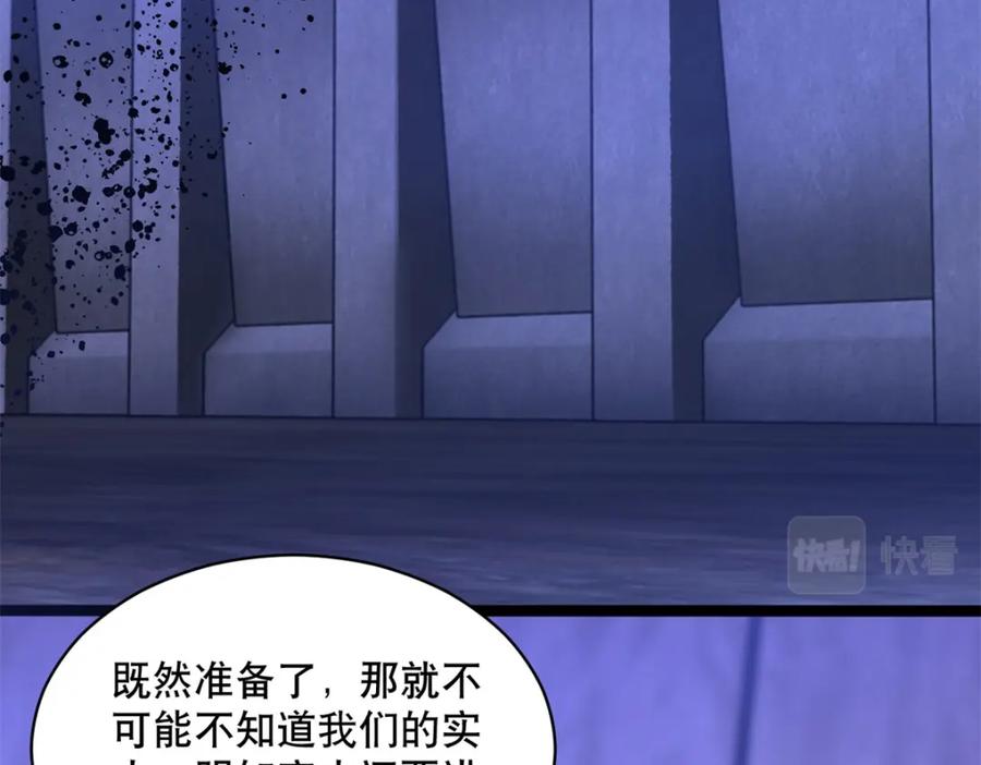 第397话暴动-末世为王-大行道动漫（第5张）