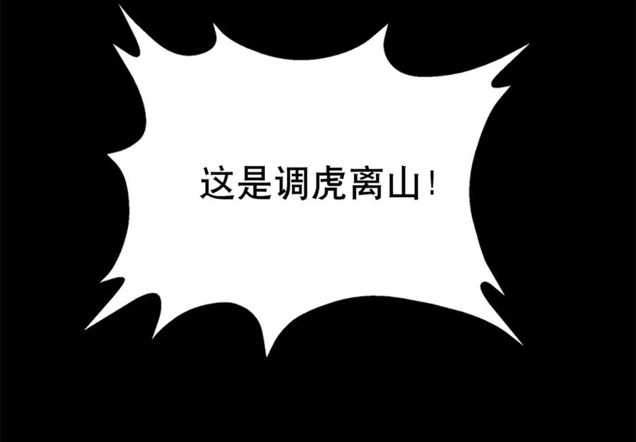 第397话暴动-末世为王-大行道动漫（第15张）