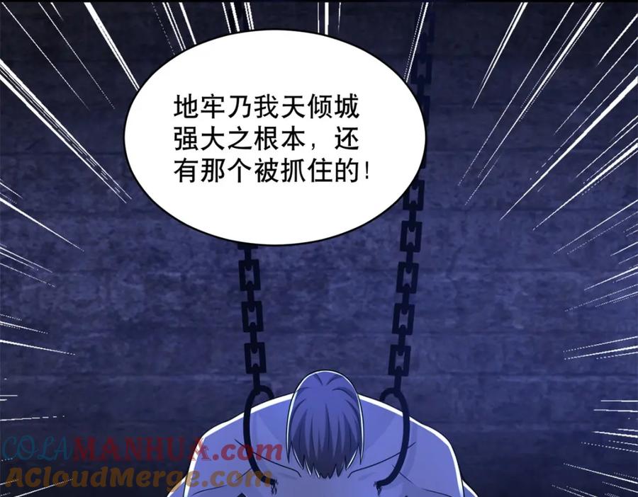 第397话暴动-末世为王-大行道动漫（第13张）