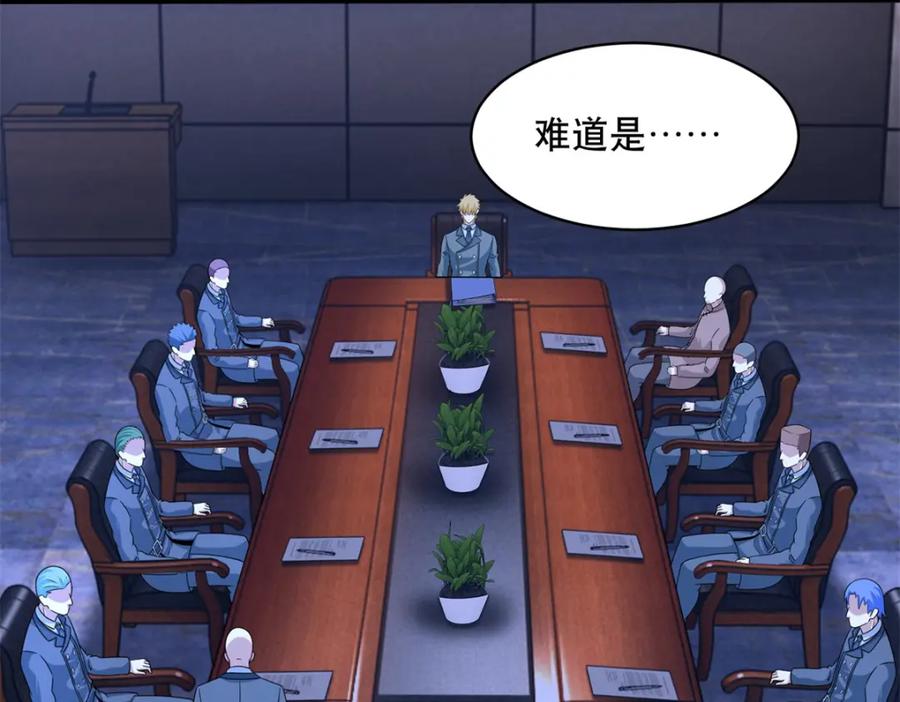 第397话暴动-末世为王-大行道动漫（第9张）