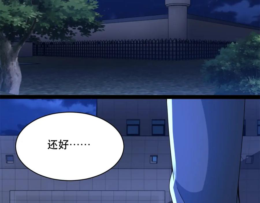 第397话暴动-末世为王-大行道动漫（第17张）
