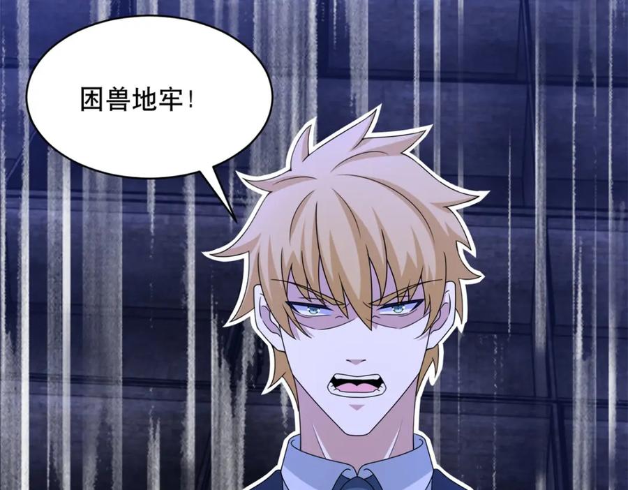 第397话暴动-末世为王-大行道动漫（第11张）