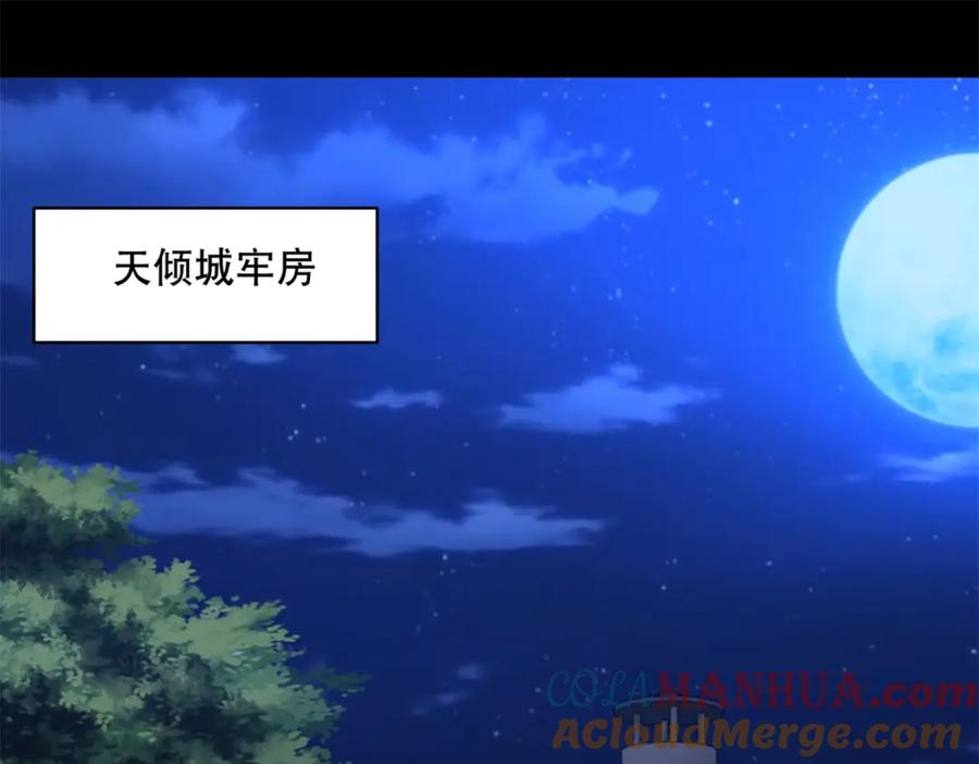 第397话暴动-末世为王-大行道动漫（第16张）