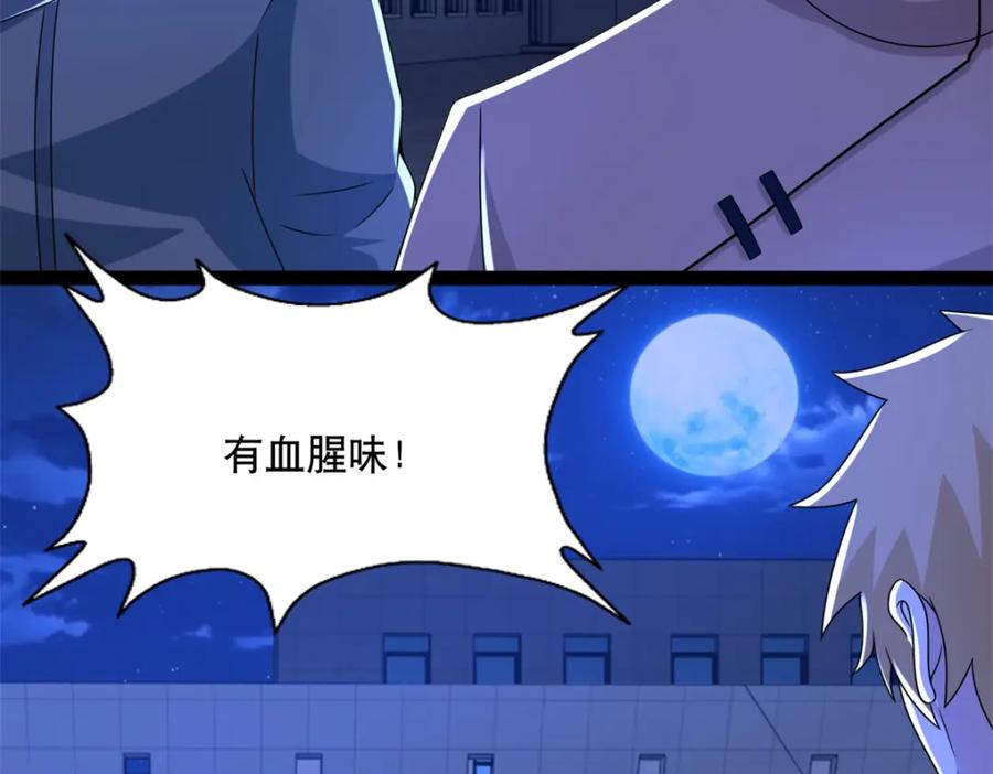第397话暴动-末世为王-大行道动漫（第20张）