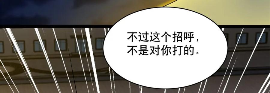 第399话天倾之力-末世为王-大行道动漫（第23张）