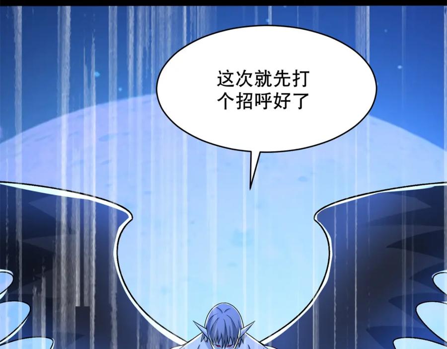 第399话天倾之力-末世为王-大行道动漫（第9张）