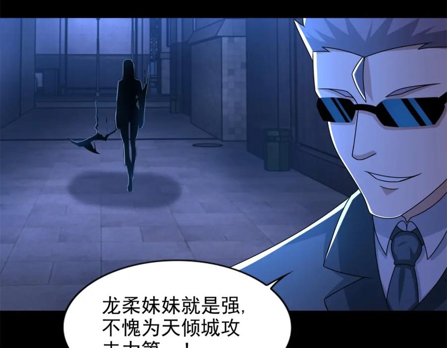 第400话再会-末世为王-大行道动漫（第12张）
