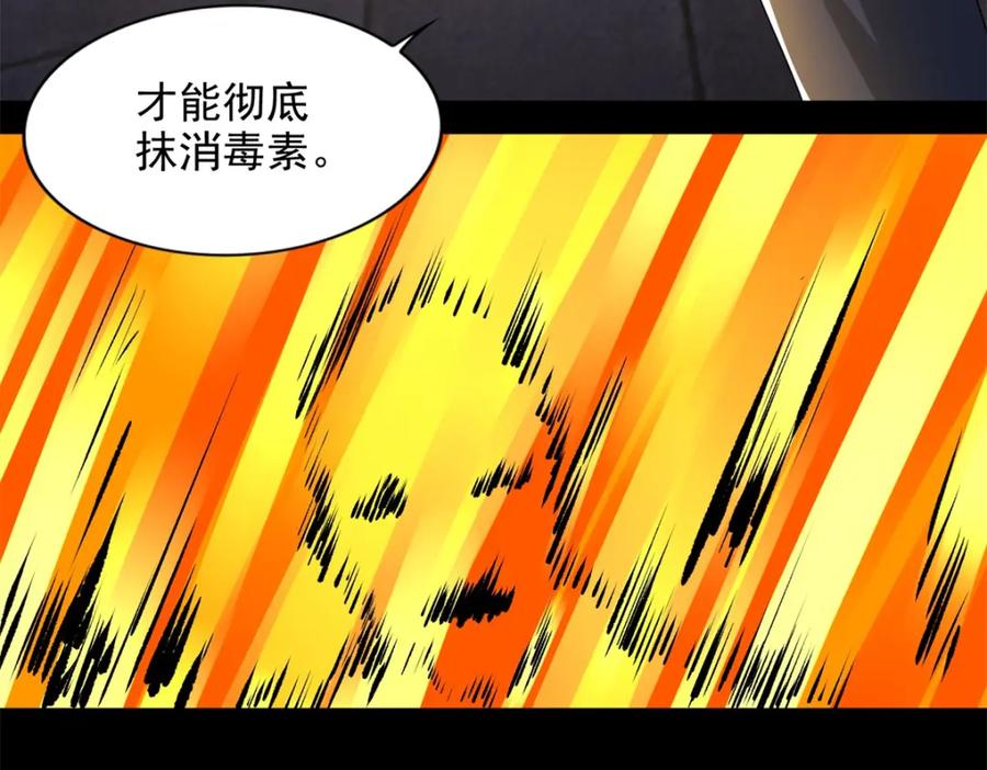 第400话再会-末世为王-大行道动漫（第11张）