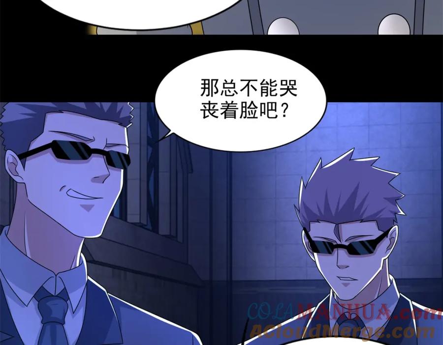 第400话再会-末世为王-大行道动漫（第19张）
