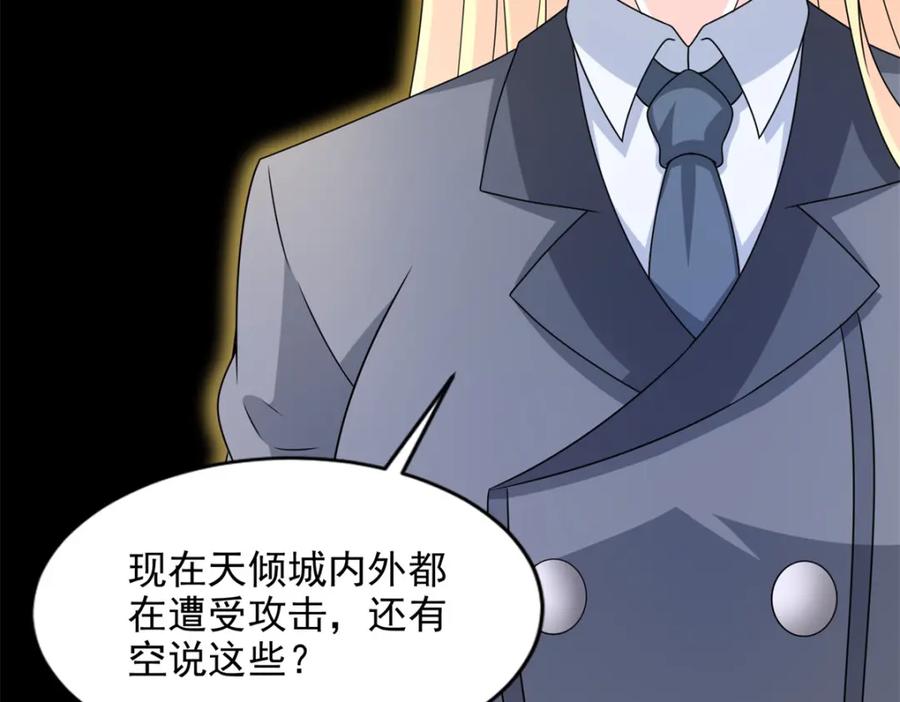 第400话再会-末世为王-大行道动漫（第18张）