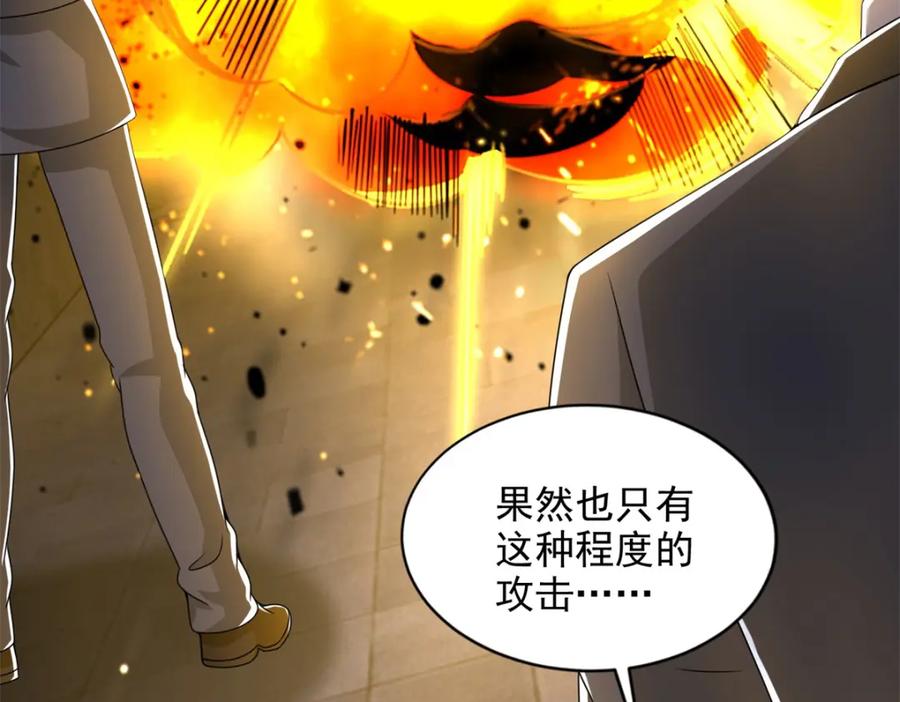 第400话再会-末世为王-大行道动漫（第9张）