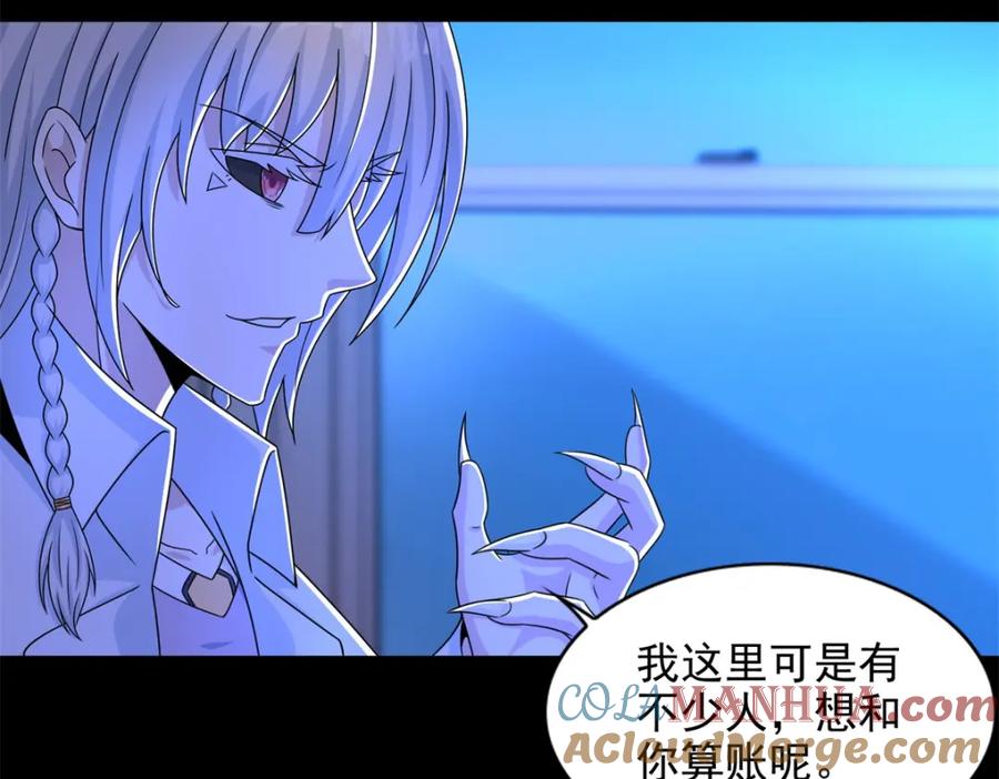 第401话逆鳞-末世为王-大行道动漫（第22张）