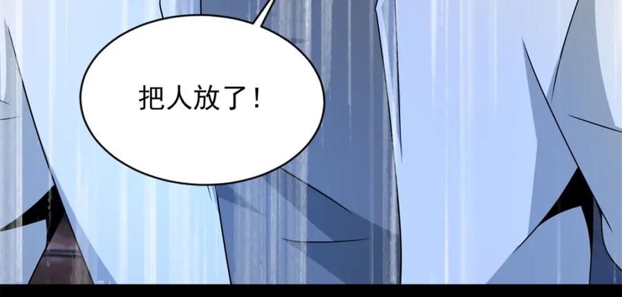 第401话逆鳞-末世为王-大行道动漫（第20张）