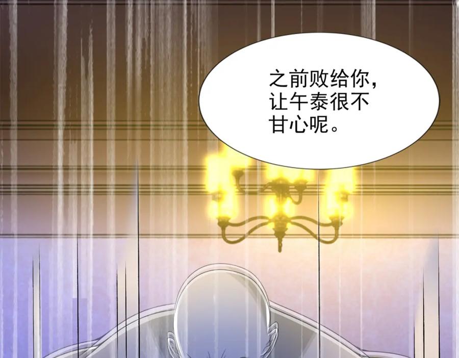 第401话逆鳞-末世为王-大行道动漫（第24张）