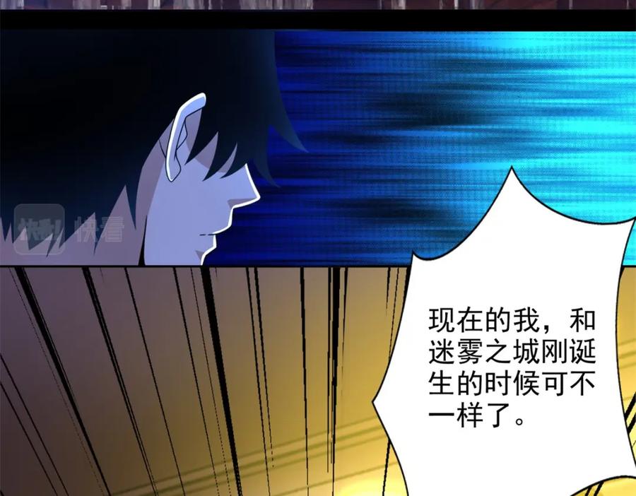 第401话逆鳞-末世为王-大行道动漫（第27张）