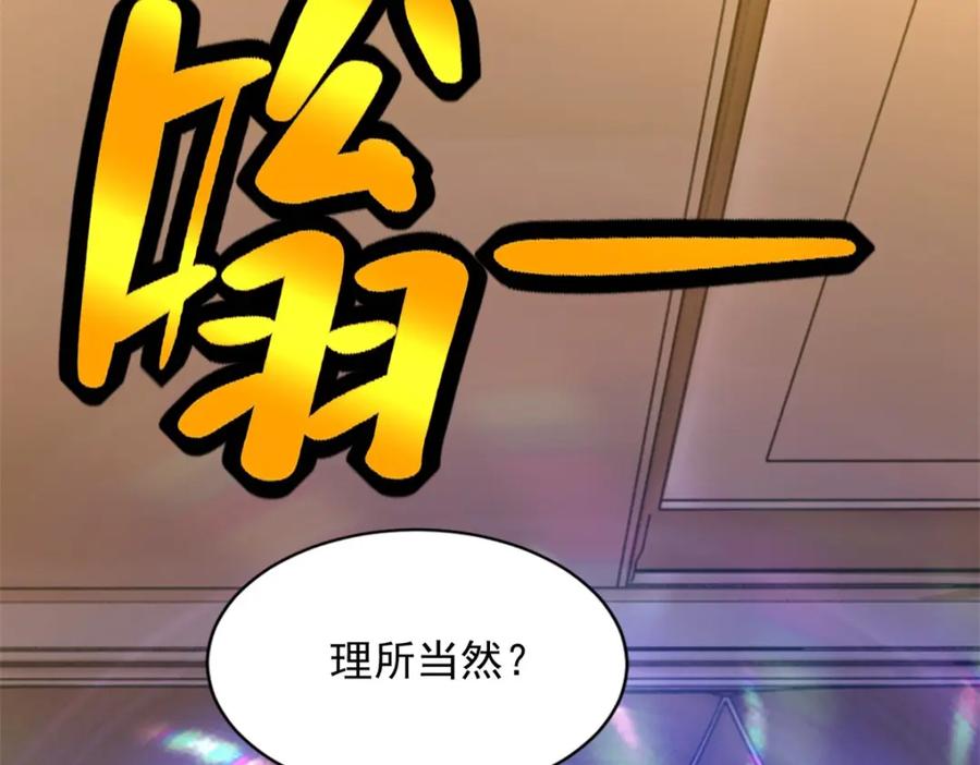 第401话逆鳞-末世为王-大行道动漫（第9张）