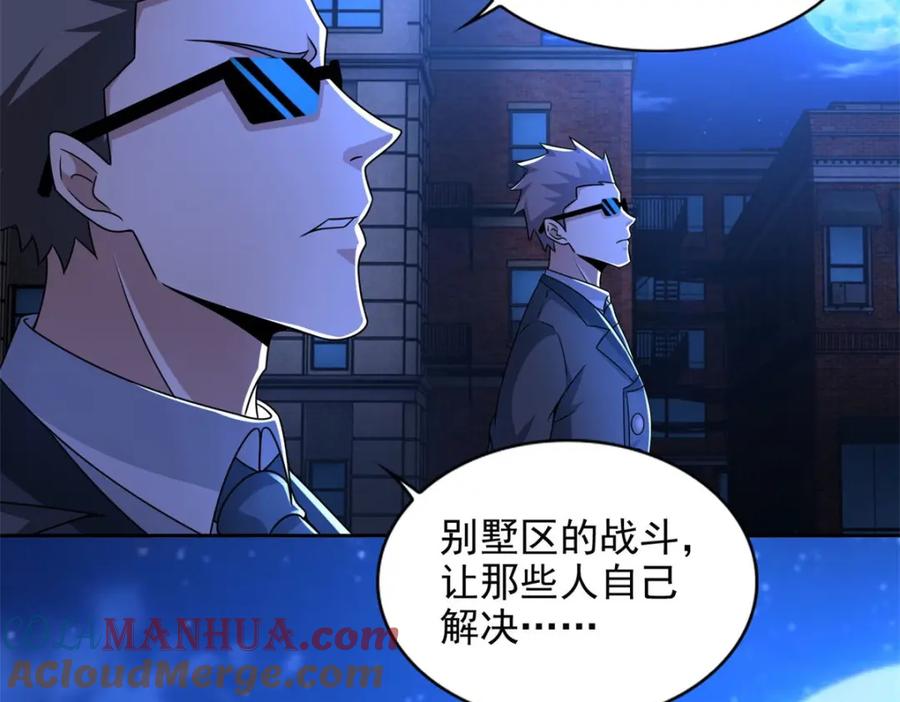 第402话再战-末世为王-大行道动漫（第7张）