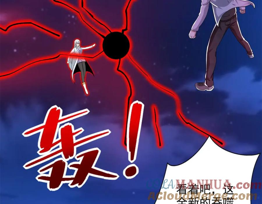 第402话再战-末世为王-大行道动漫（第10张）