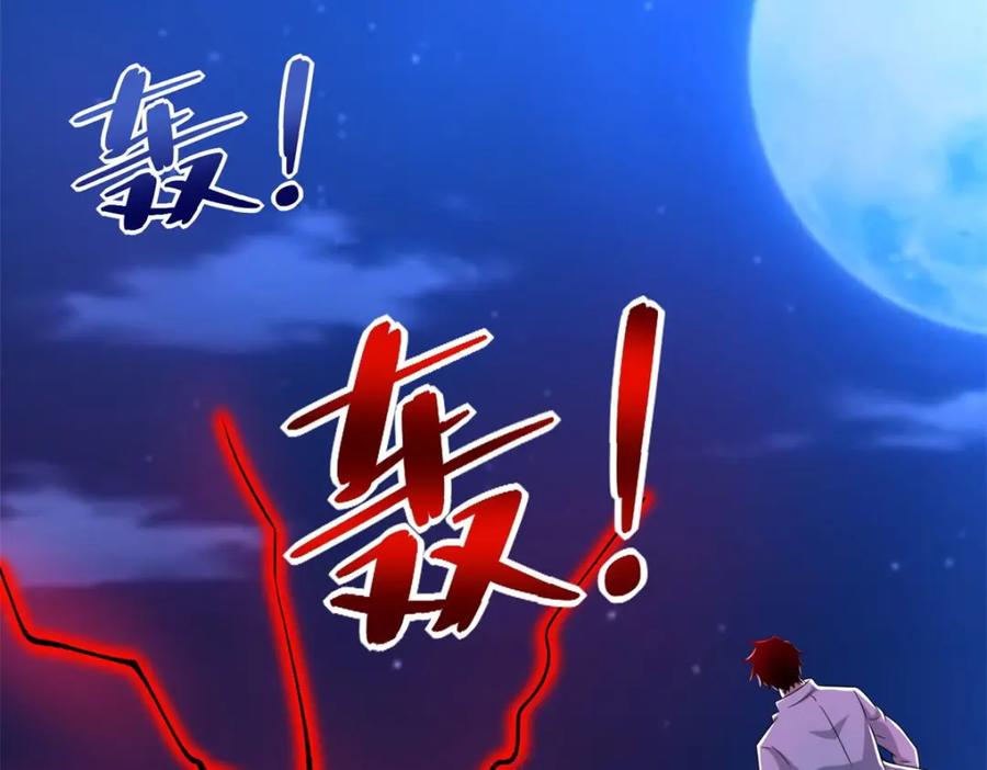 第402话再战-末世为王-大行道动漫（第9张）