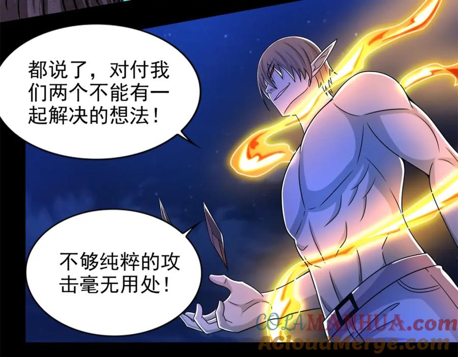 第403话击溃-末世为王-大行道动漫（第22张）
