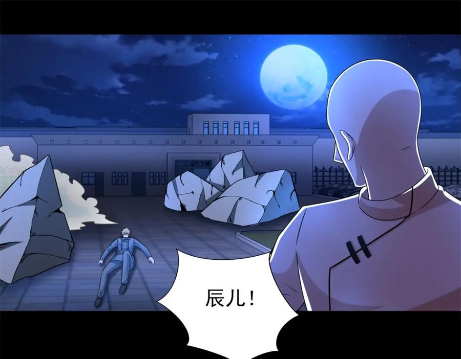 第403话击溃-末世为王-大行道动漫（第14张）