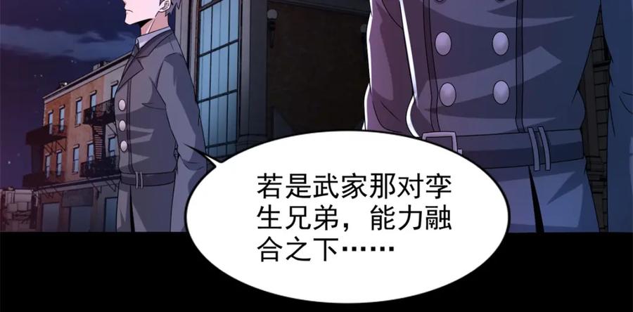 第403话击溃-末世为王-大行道动漫（第6张）