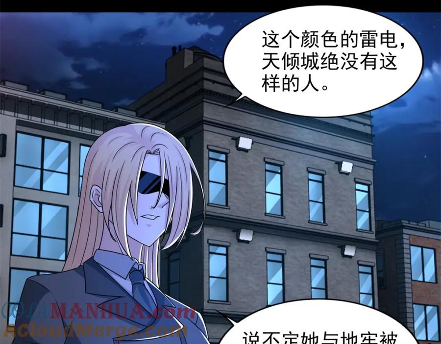 第403话击溃-末世为王-大行道动漫（第7张）