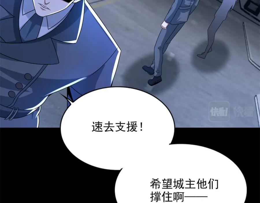 第403话击溃-末世为王-大行道动漫（第9张）