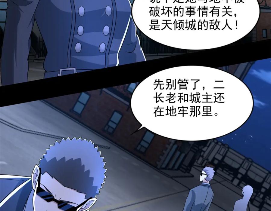 第403话击溃-末世为王-大行道动漫（第8张）