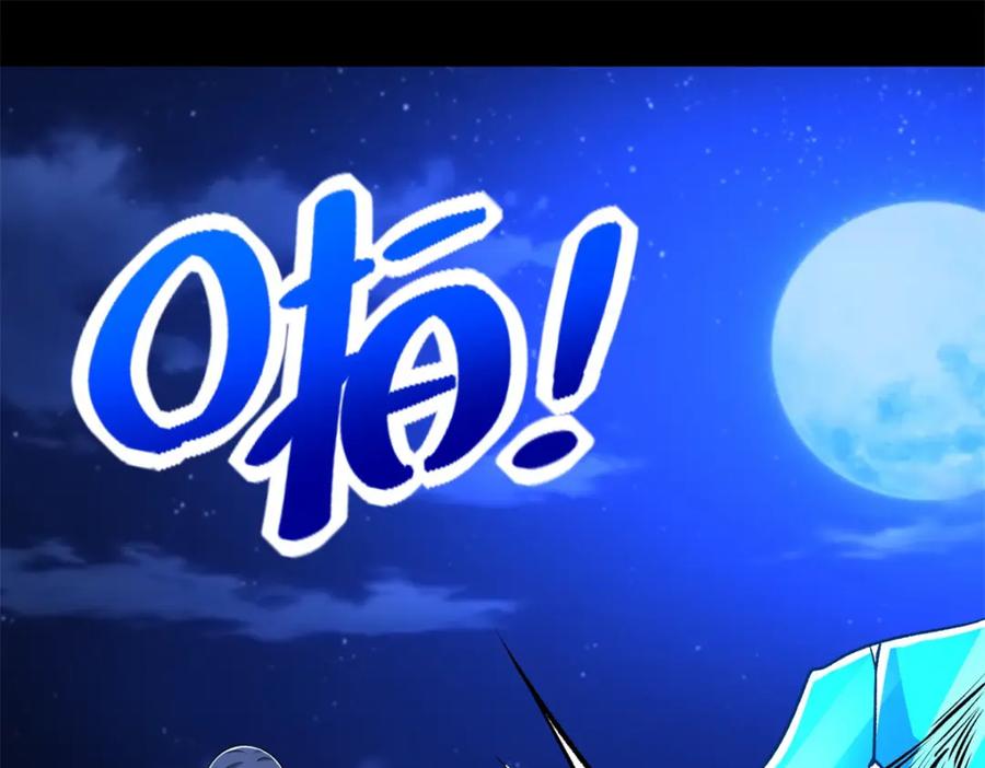 第403话击溃-末世为王-大行道动漫（第24张）
