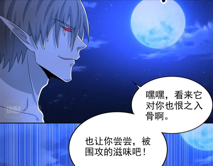 第404话翻覆-末世为王-大行道动漫（第8张）