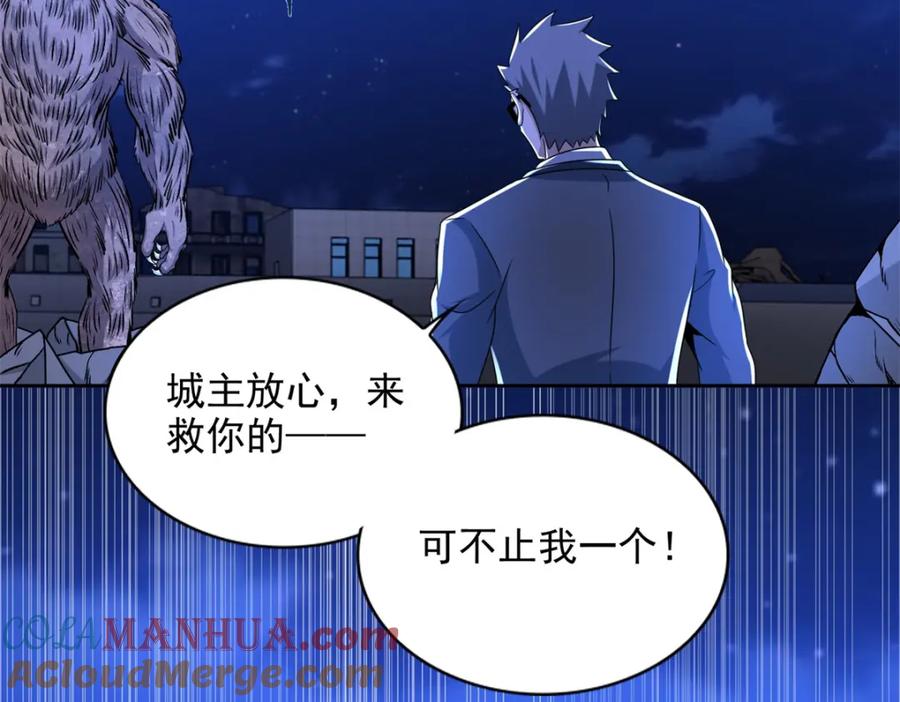 第404话翻覆-末世为王-大行道动漫（第25张）