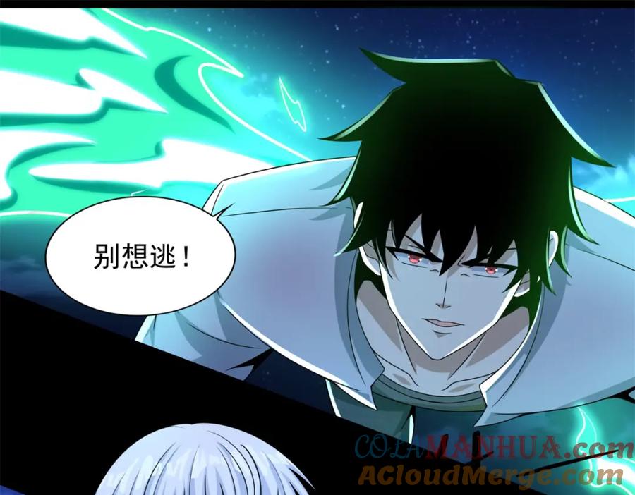 第405话危局-末世为王-大行道动漫（第4张）