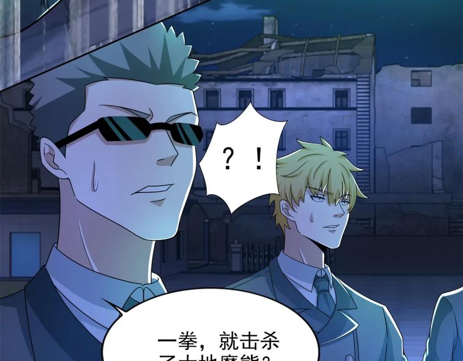 第405话危局-末世为王-大行道动漫（第18张）