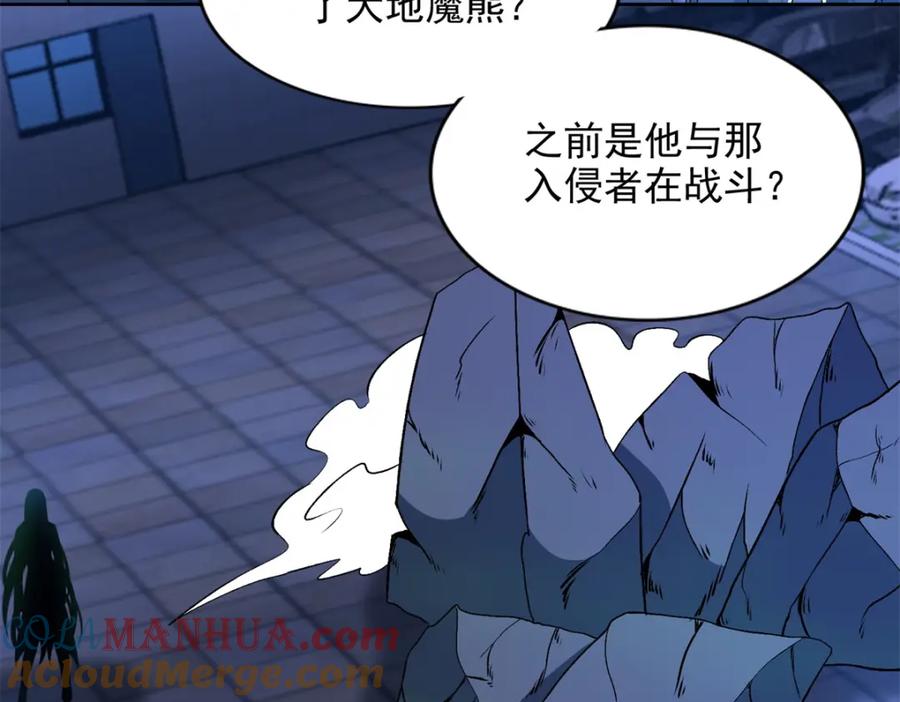 第405话危局-末世为王-大行道动漫（第19张）