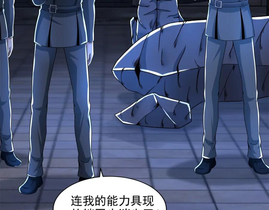 第406话虫群-末世为王-大行道动漫（第9张）