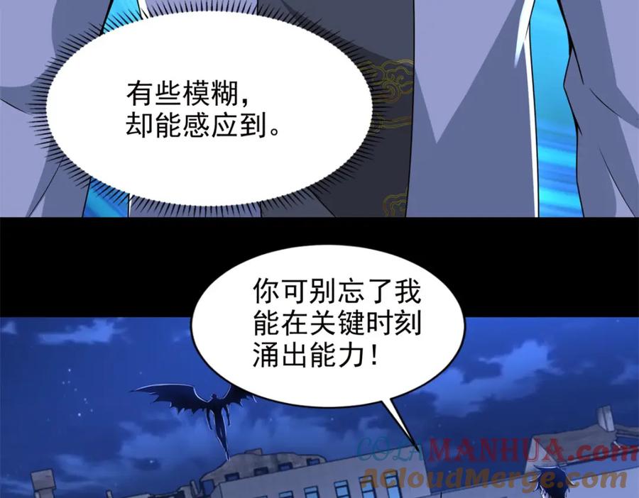 第407话破局-末世为王-大行道动漫（第16张）