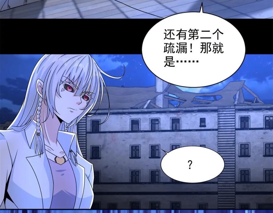 第407话破局-末世为王-大行道动漫（第18张）