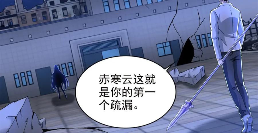 第407话破局-末世为王-大行道动漫（第17张）
