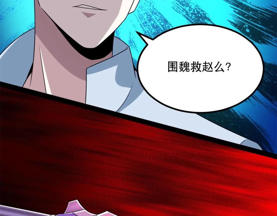 第408话强敌-末世为王-大行道动漫（第6张）