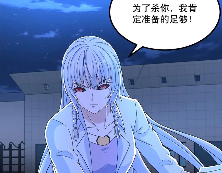 第408话强敌-末世为王-大行道动漫（第9张）