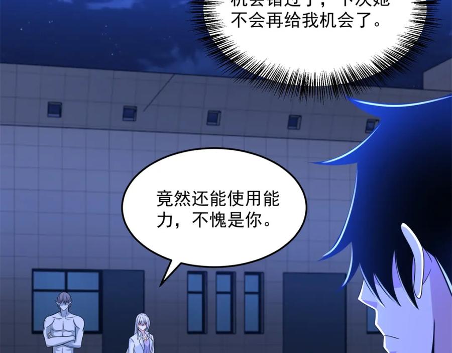第408话强敌-末世为王-大行道动漫（第23张）