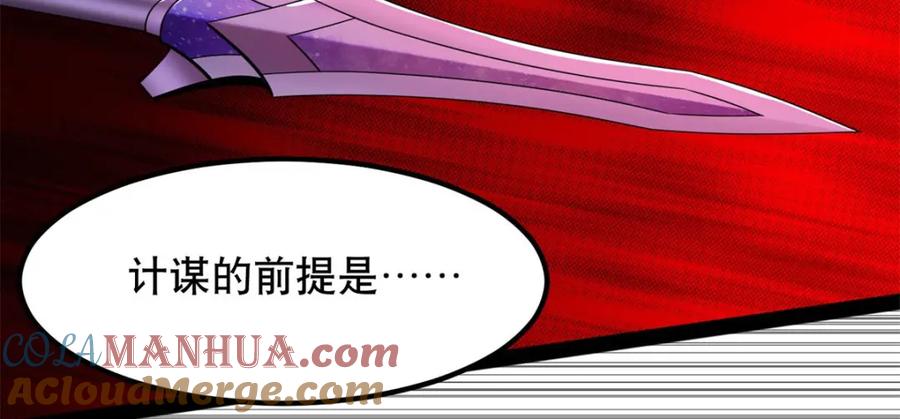 第408话强敌-末世为王-大行道动漫（第7张）